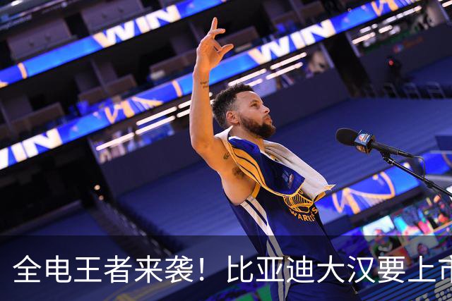 全电王者来袭！比亚迪大汉要上市了，续航可比步行跑马拉松还远！
