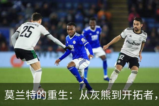 莫兰特的重生：从灰熊到开拓者，转角遇见未来