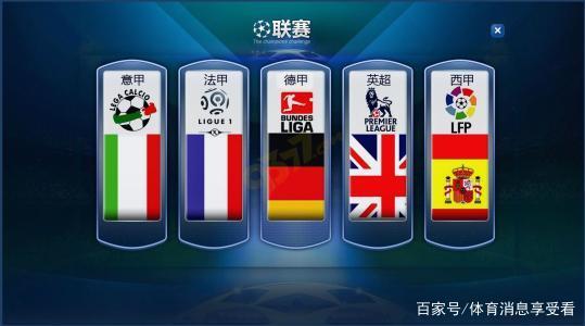 年的歐冠決