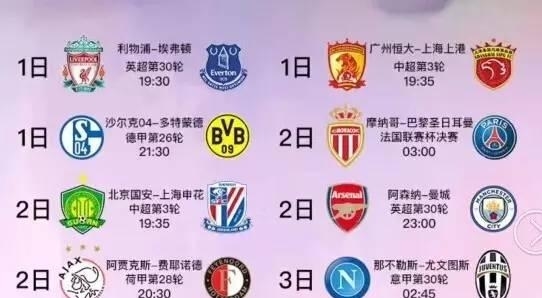 新太子